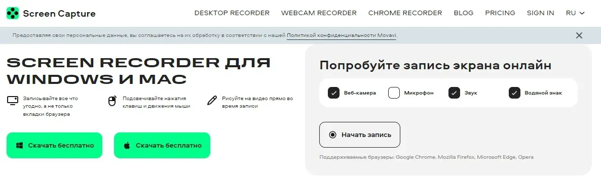 Интерфейс Screen Capture