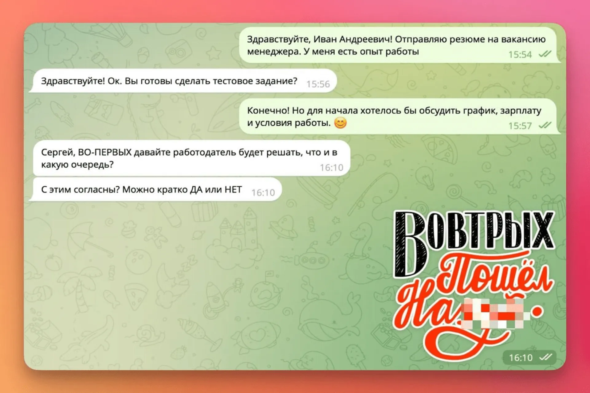 Как написать отклик на вакансию, на который ответят